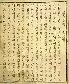 Distributed: Tale of Hong Gildong (???), 16th century Joseon, Korea