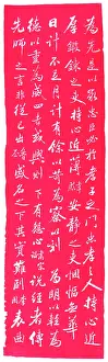 Posterity: Text from the writings of Kung-tze (Confucius)