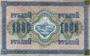 Rouble: One thousand rouble Russian bank note