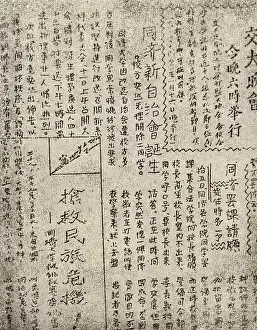 Expelled: Tongji University Expelled Progressive Students