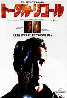 TOTAL RECALL