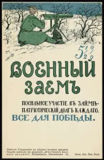 Subscription: TSARIST POSTER