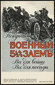 Tsarist: TSARIST POSTER