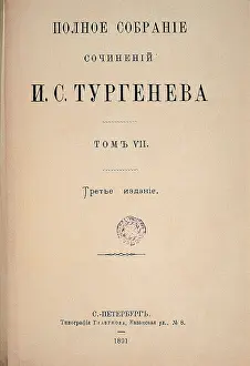 Turgenev: TURGENEV, Ivan Sergeyevich (1818-1883)