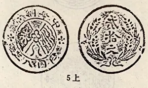 Coinage: Twenty Wen of Gansu Chinese Copper Coins of the