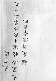 Wishes: Well wishes of the Chinese Emperor, 1871
