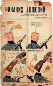 Illusions: WW2 Russian strip cartoon, No Illusions