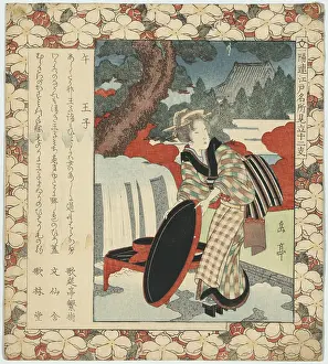 Cistern: Year of the horse: oji