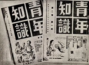 Knowledge: Youth Knowledge Magazine Published by Shanghai