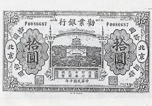 Beiyang: A One Yuan Bill Printed by Bank of China