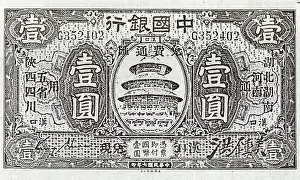 Beiyang: A Ten Yuan Bill Printed by Qinye Bank