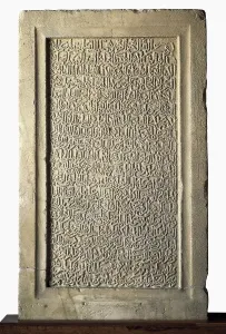 Yusuf: YUSUF I of Granada ( -1354). Funerary stele